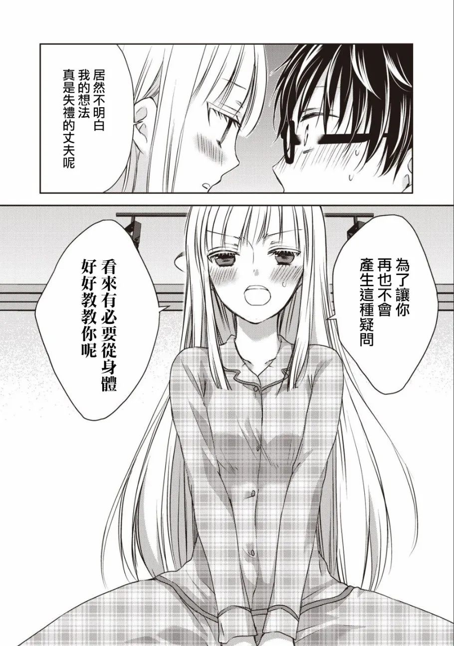 8话 第16页