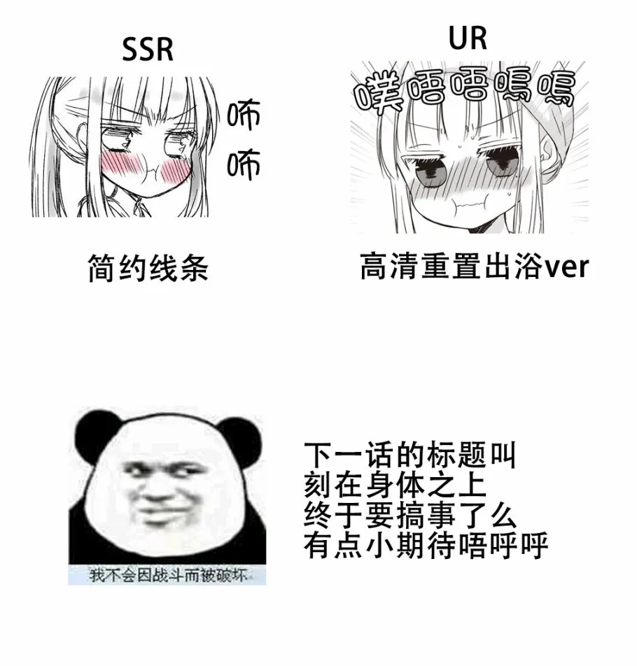 8话 第17页