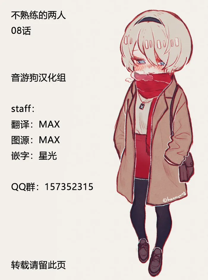 8话 第18页
