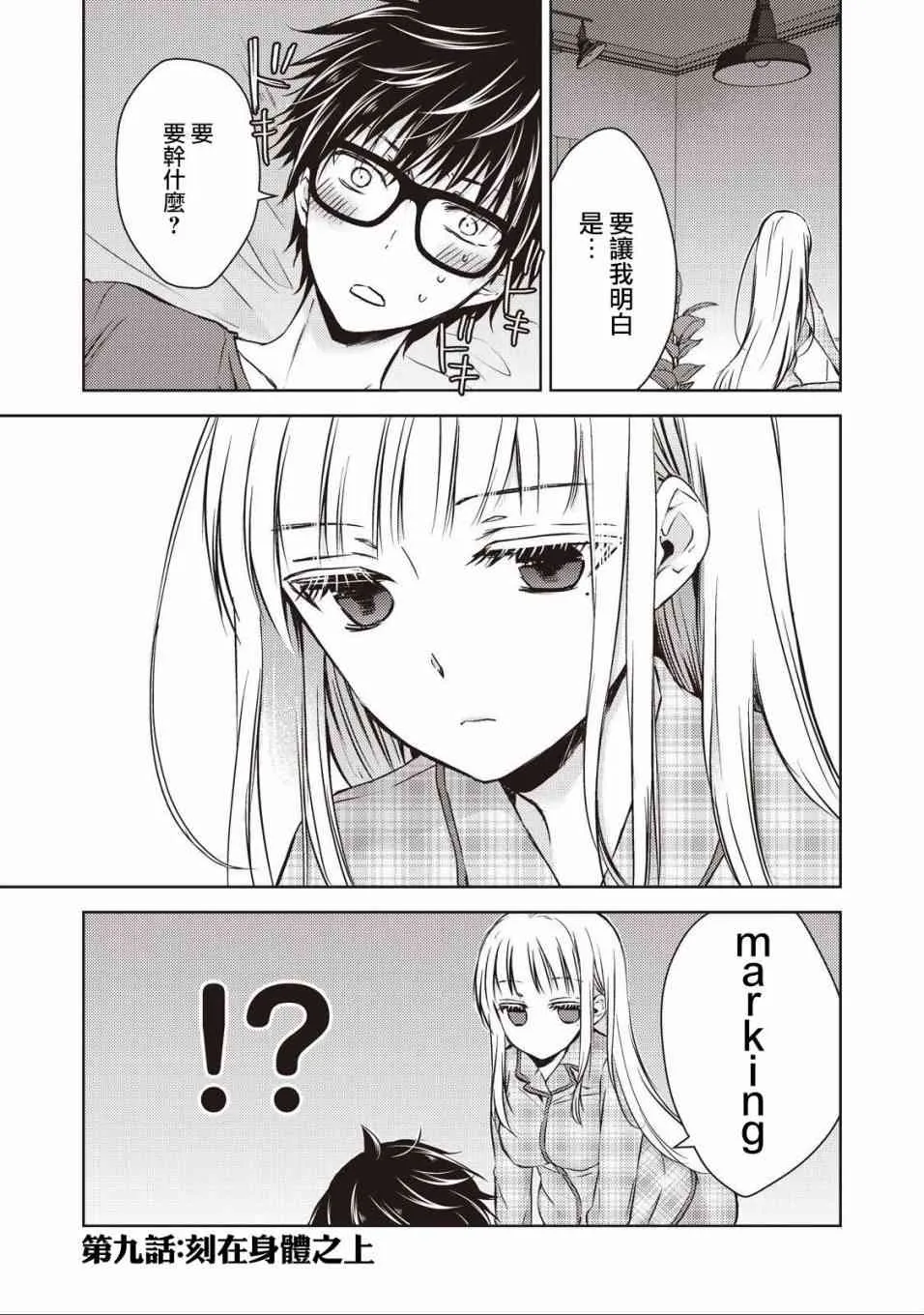 9话 第1页
