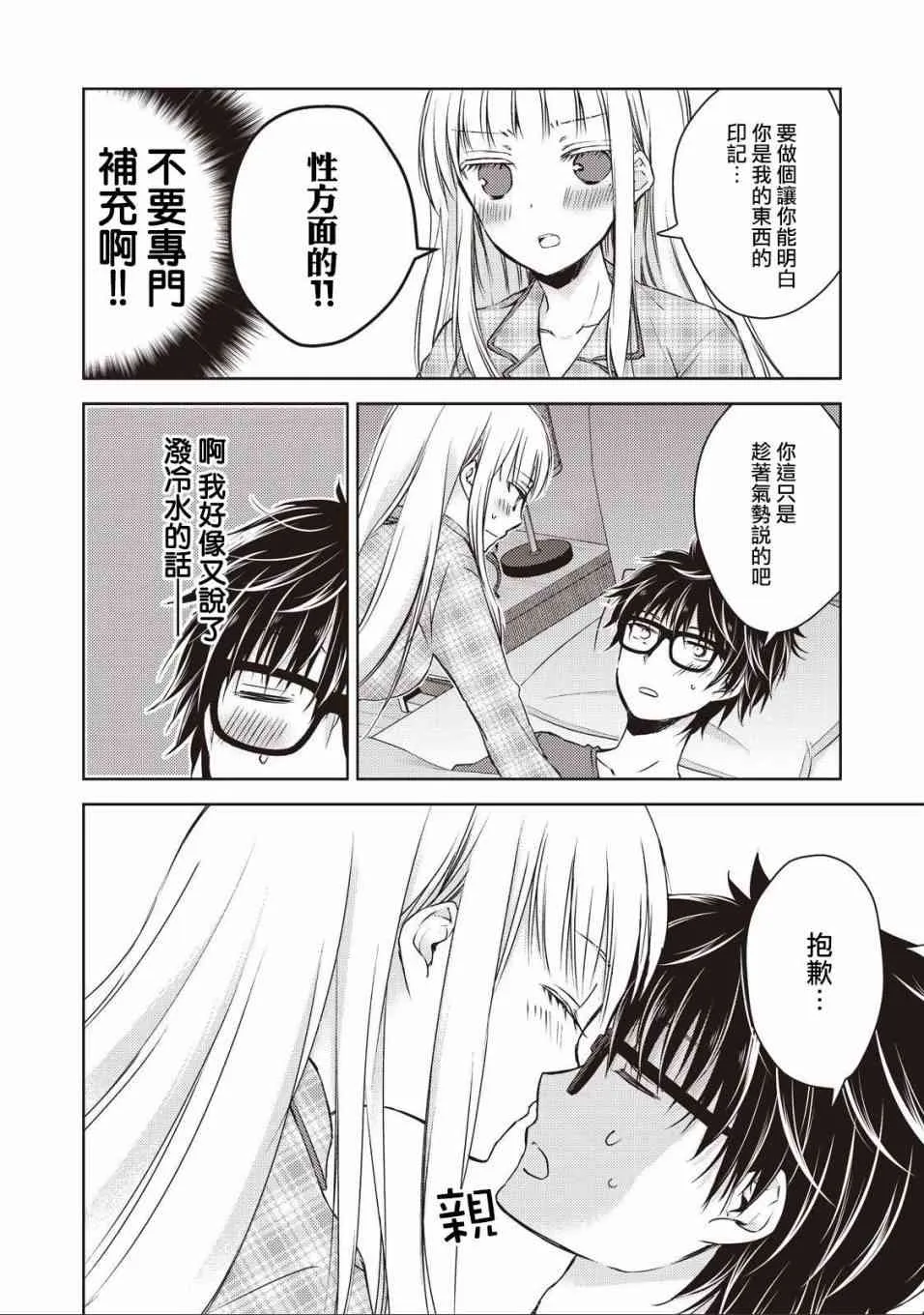 9话 第2页