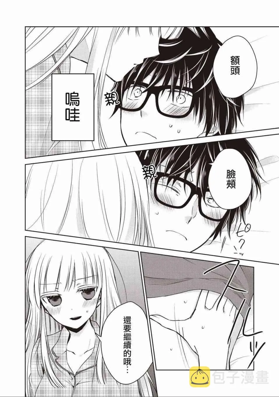 9话 第4页