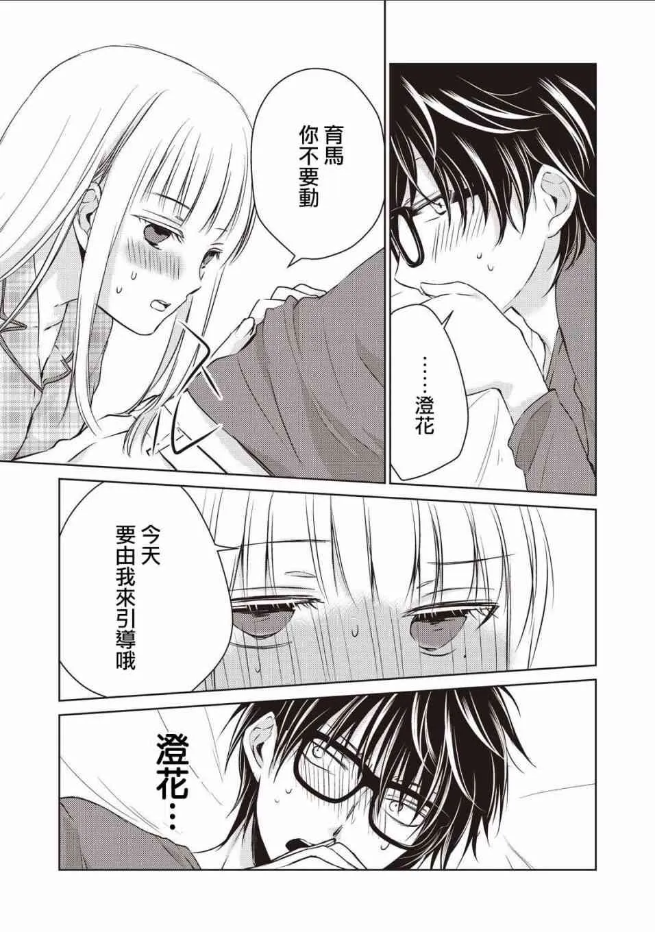 9话 第5页