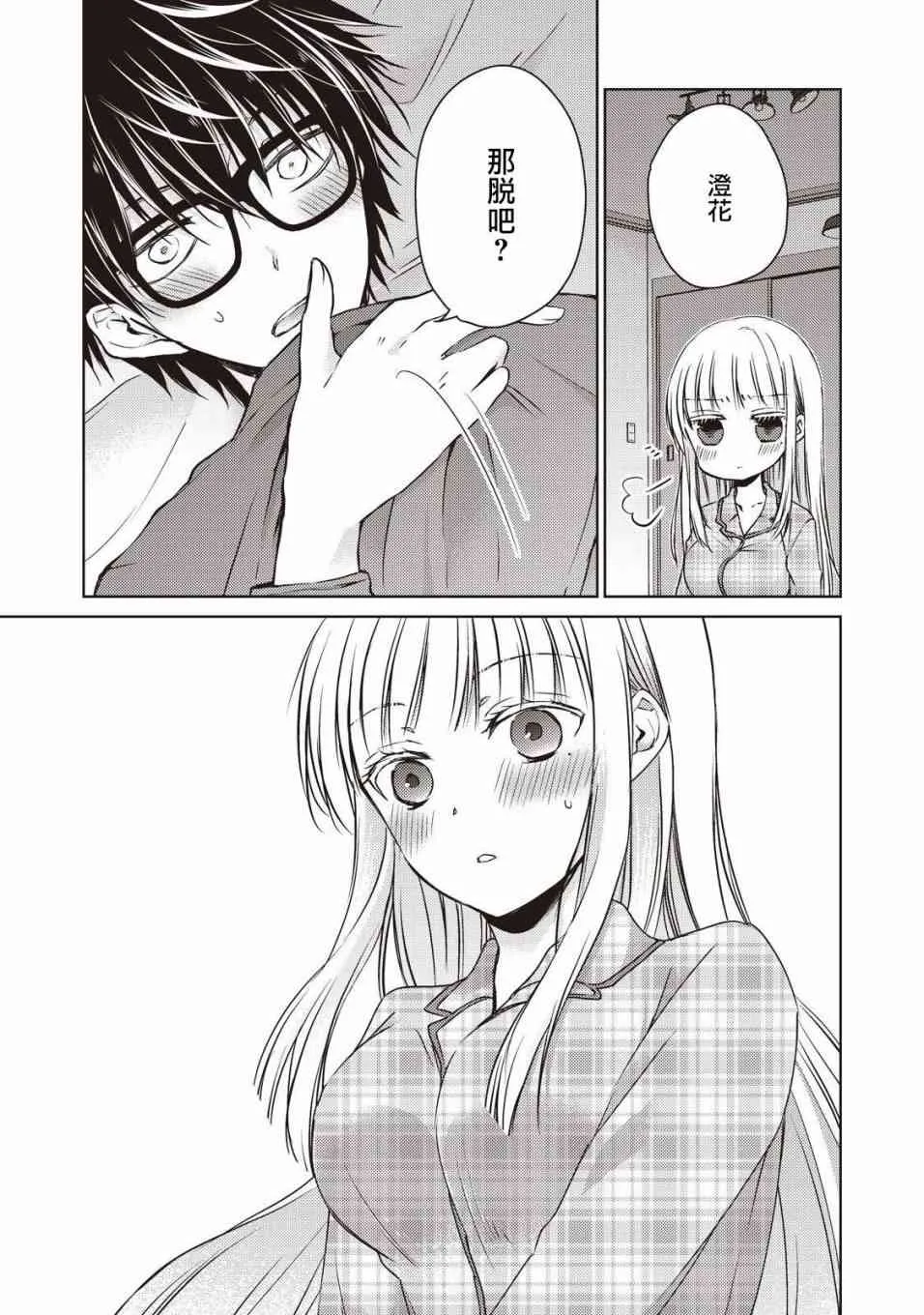 9话 第7页
