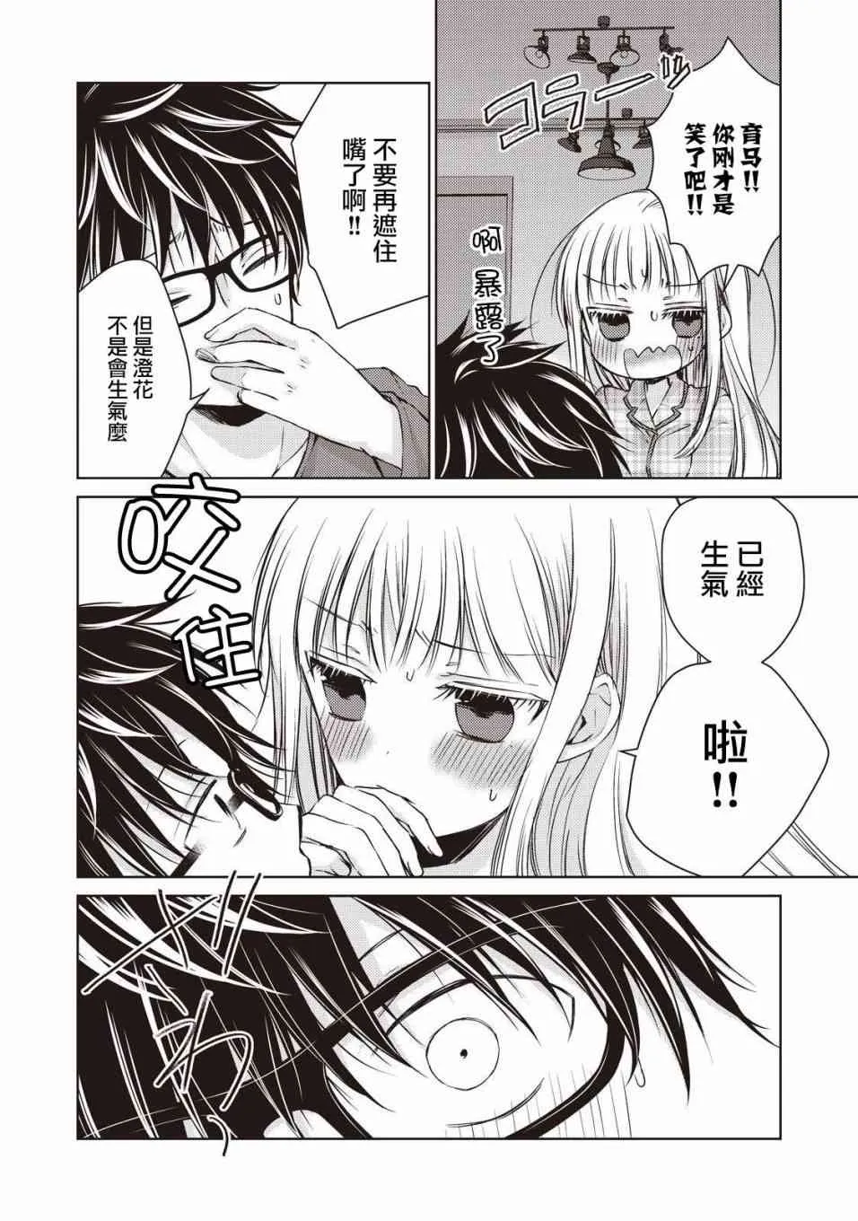 9话 第8页