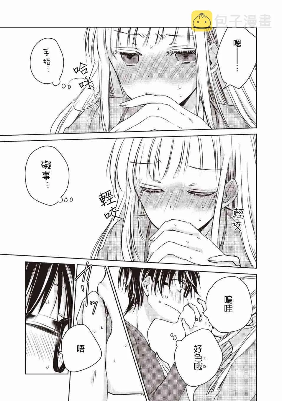9话 第9页
