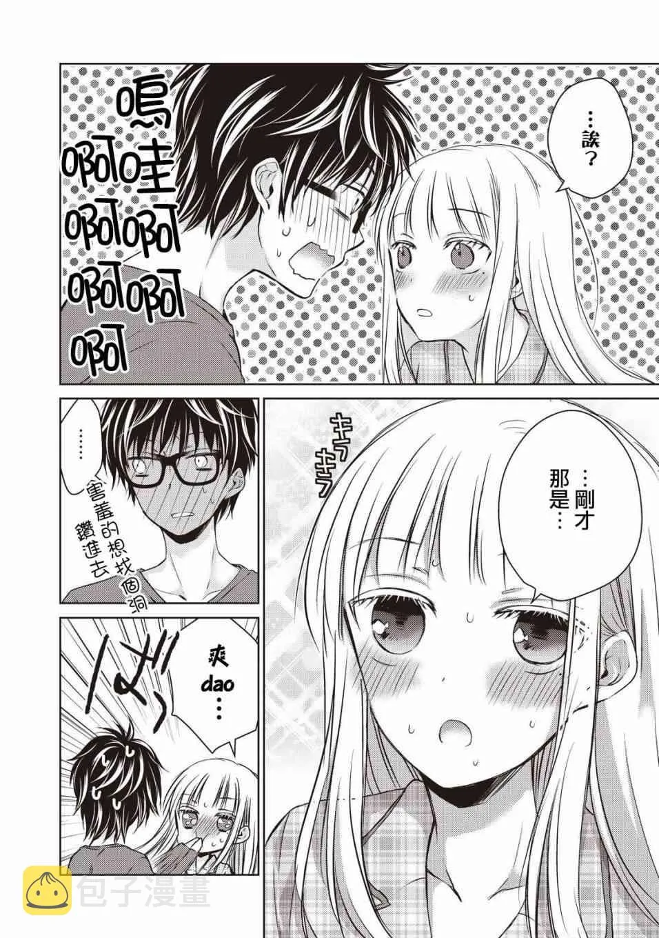 9话 第10页