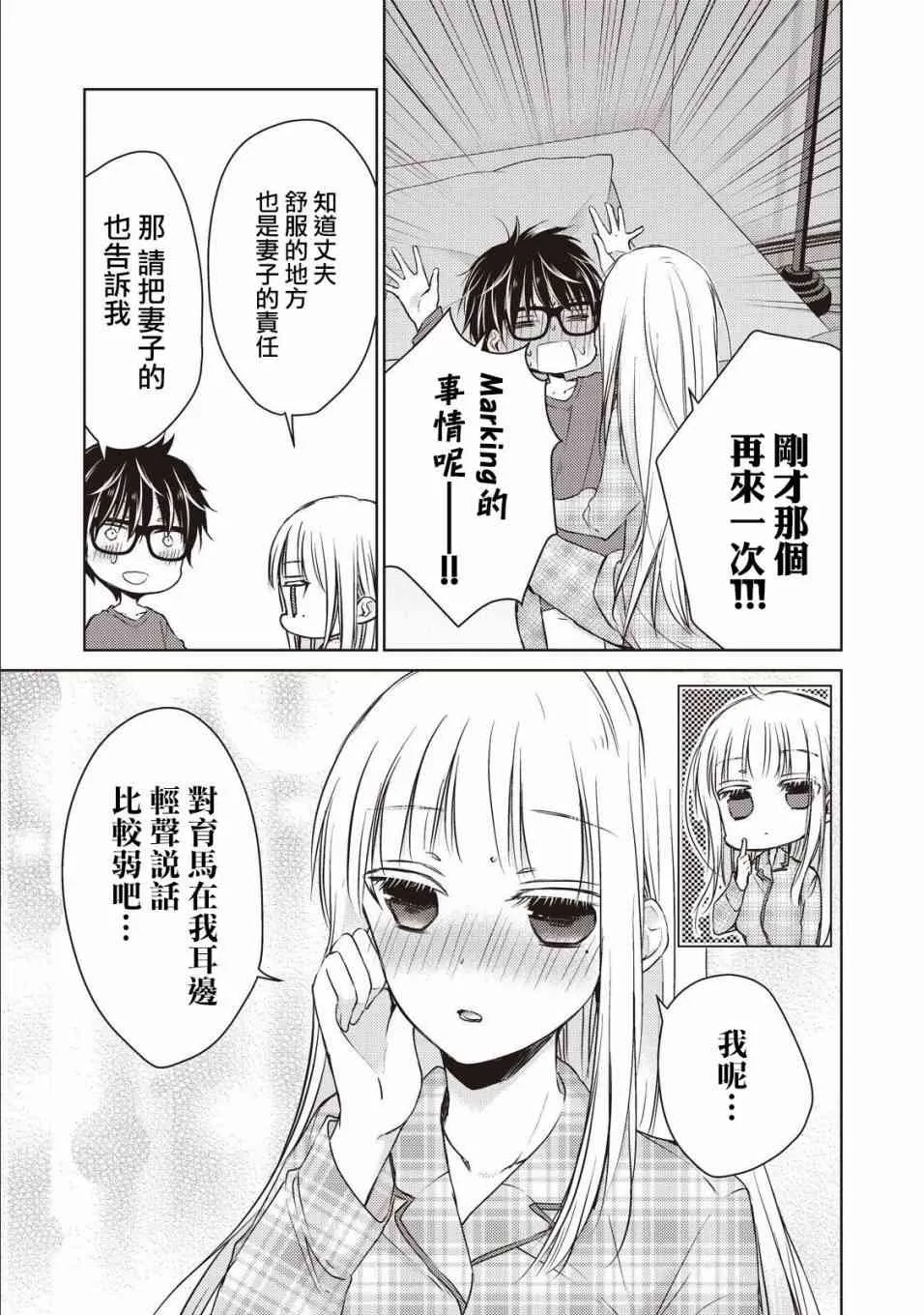 9话 第11页