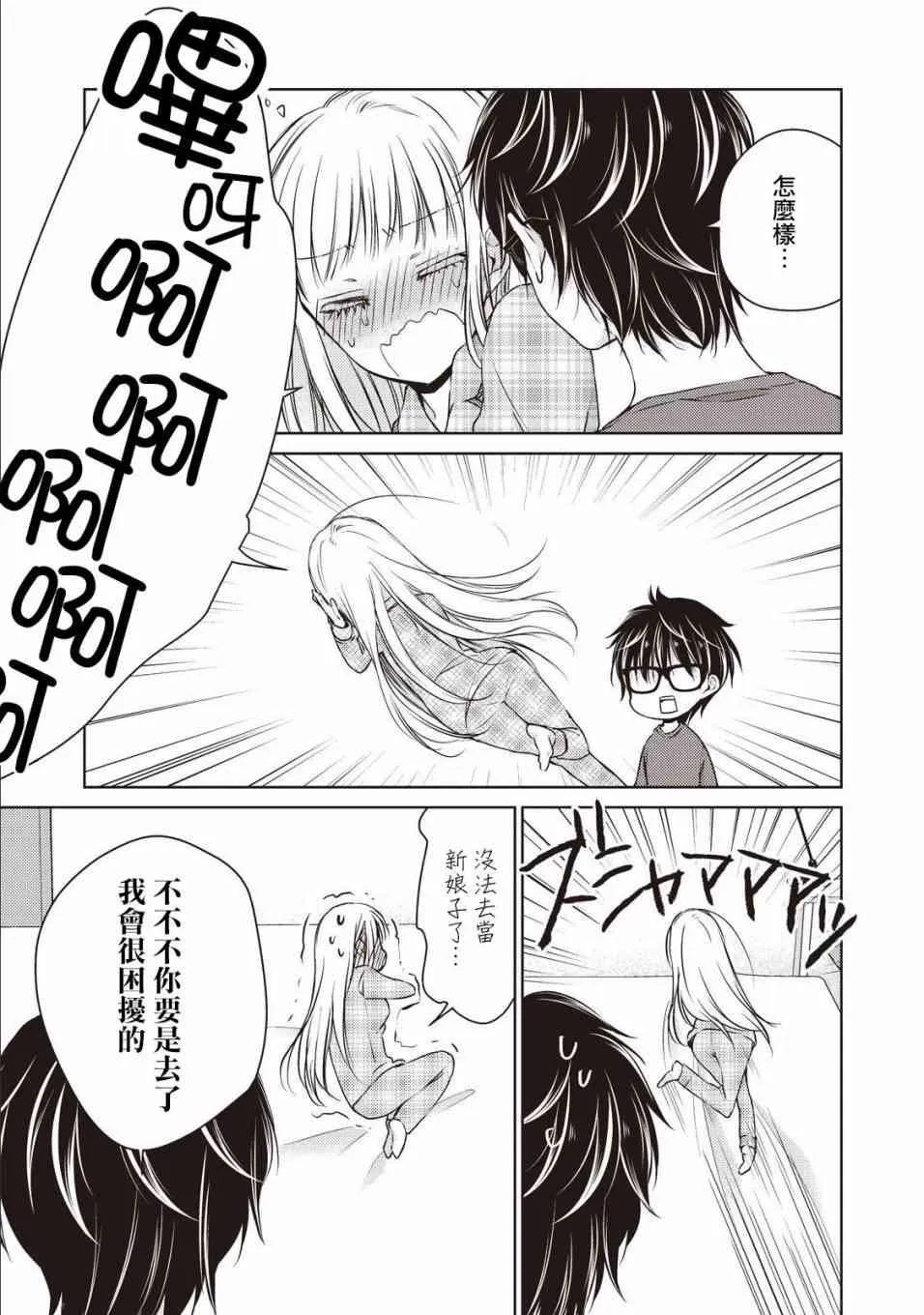 9话 第13页