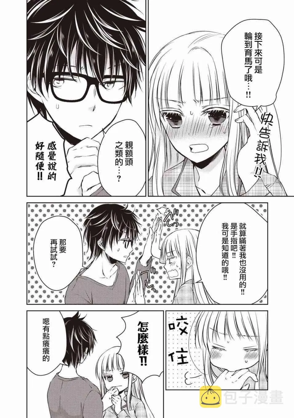 9话 第14页