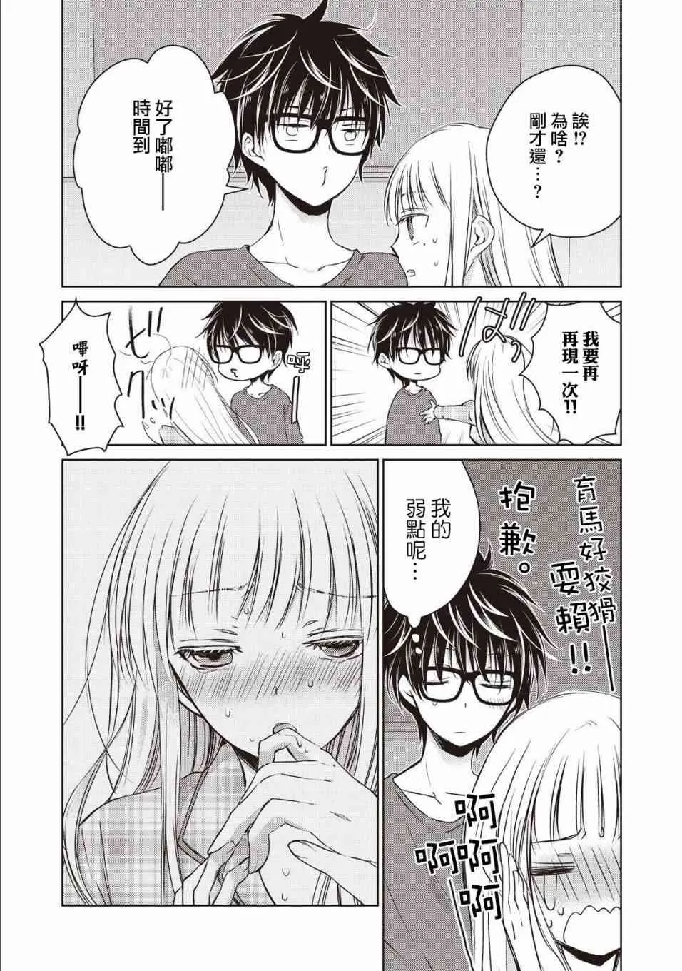 9话 第15页
