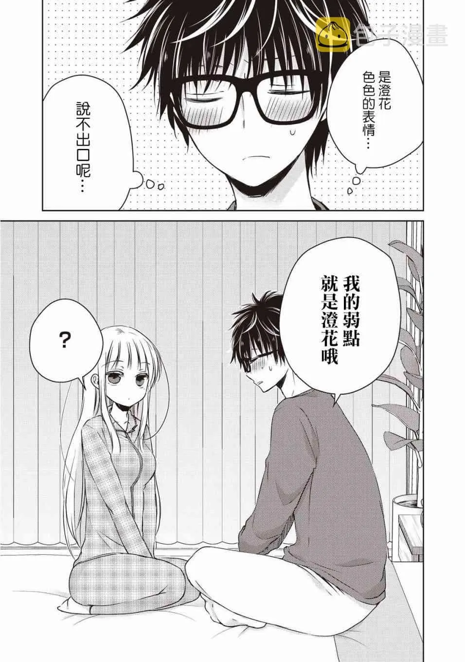 9话 第16页