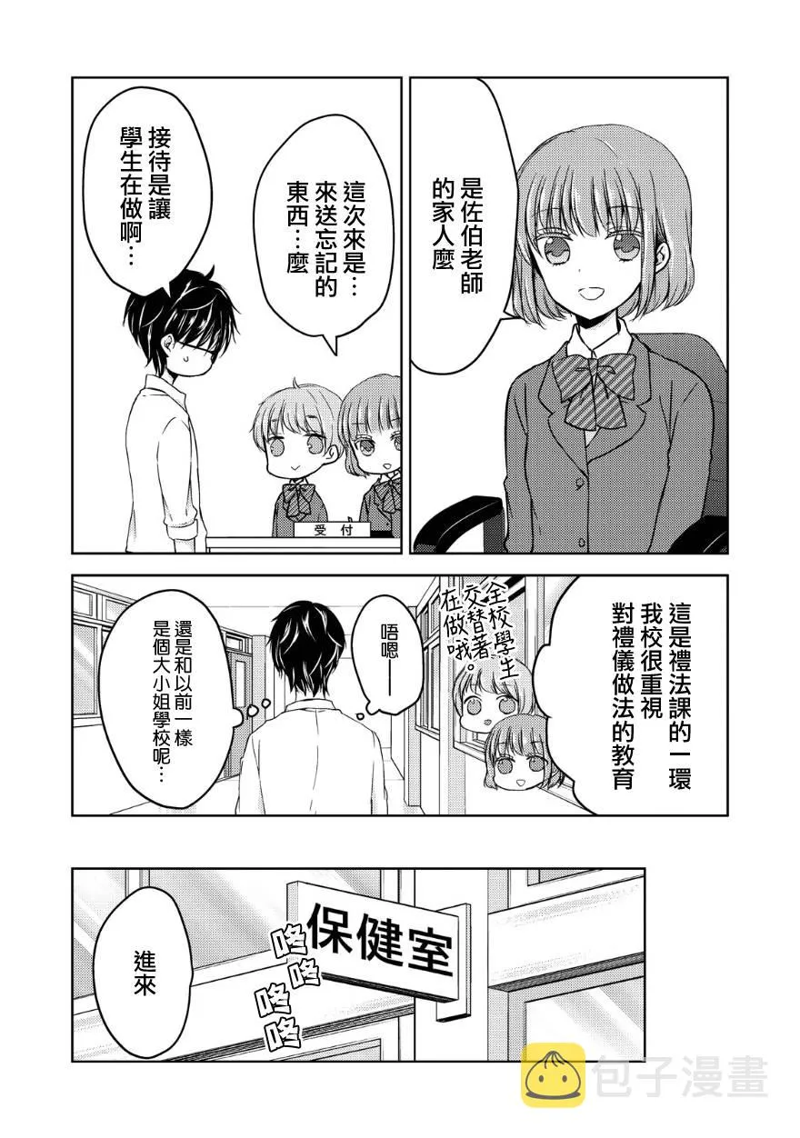 10话 第2页