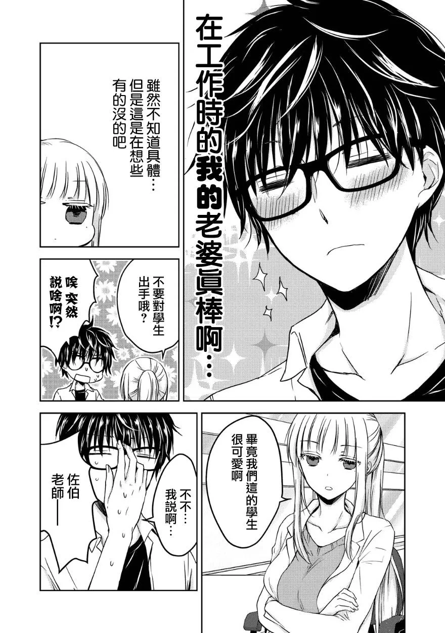 10话 第4页