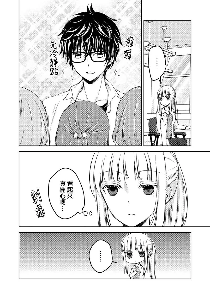 10话 第6页