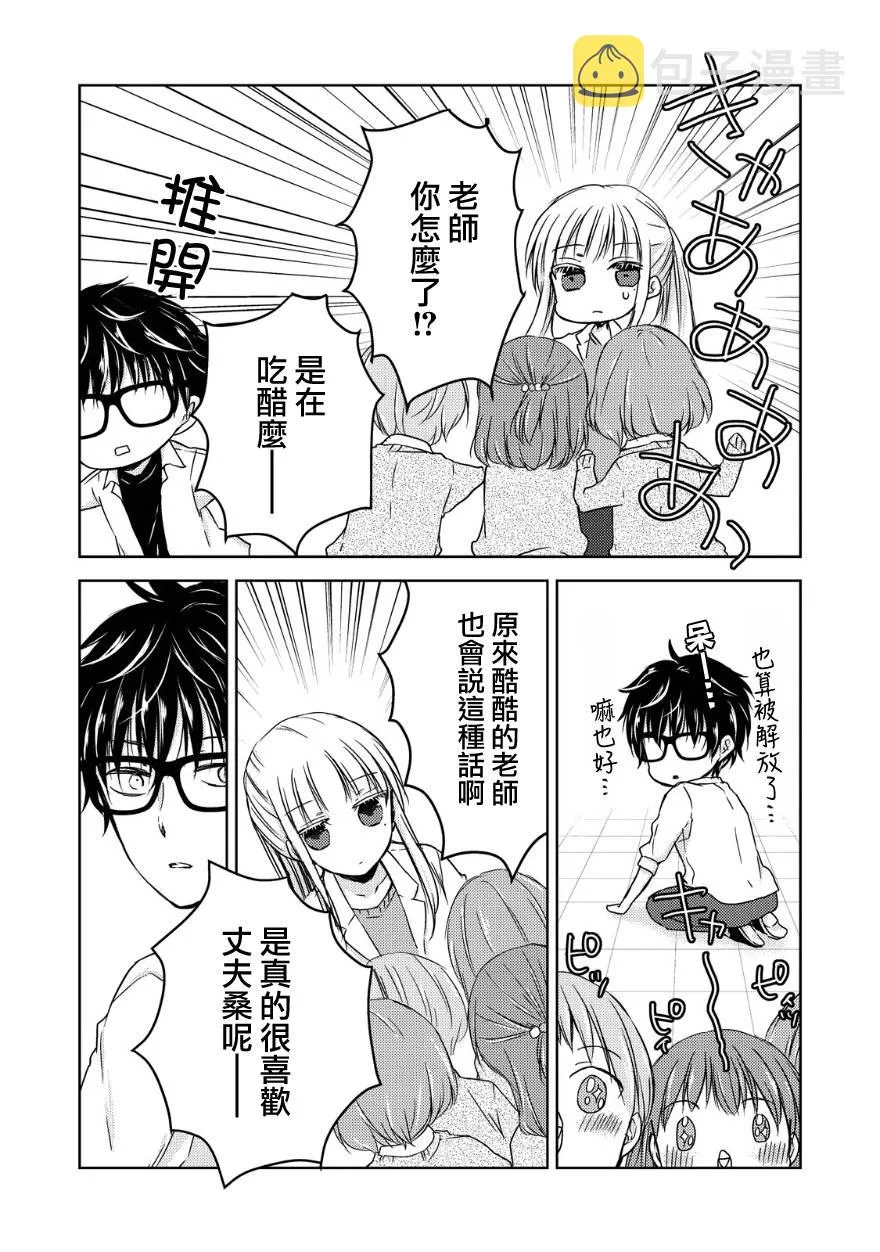10话 第11页