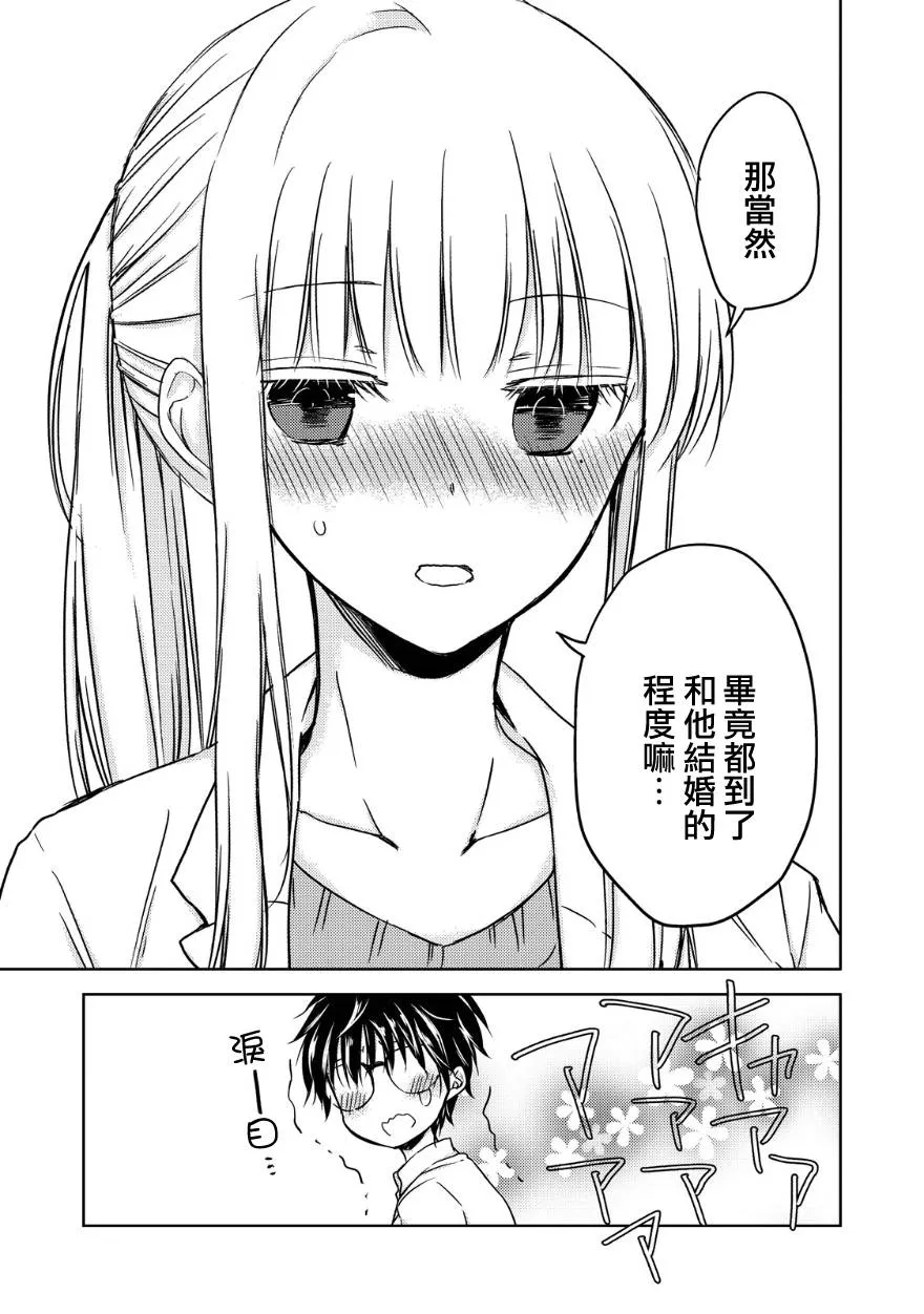 10话 第12页