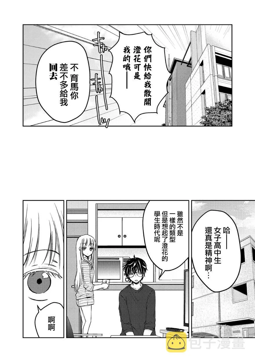 10话 第13页