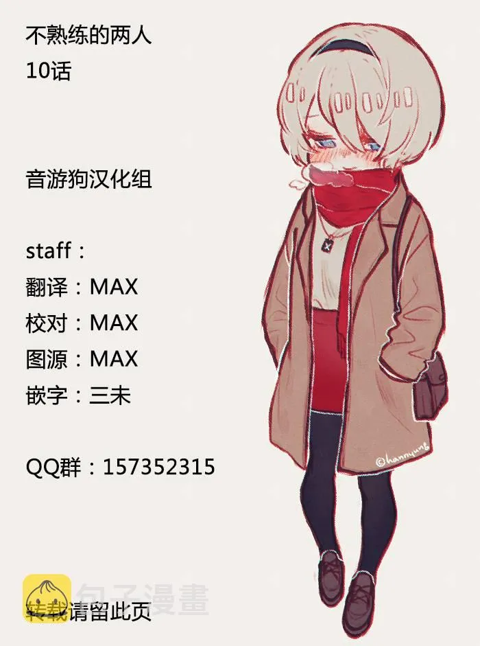 10话 第16页