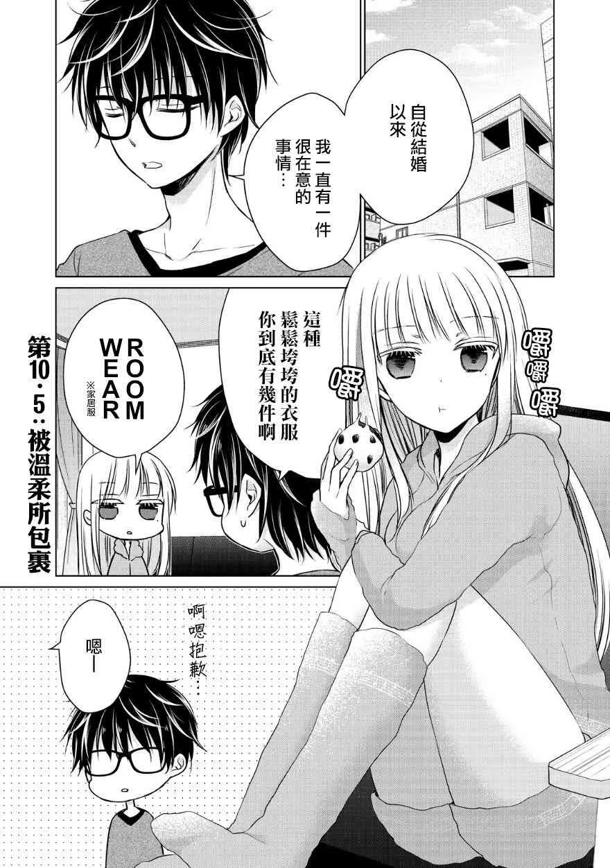10.5话 第1页