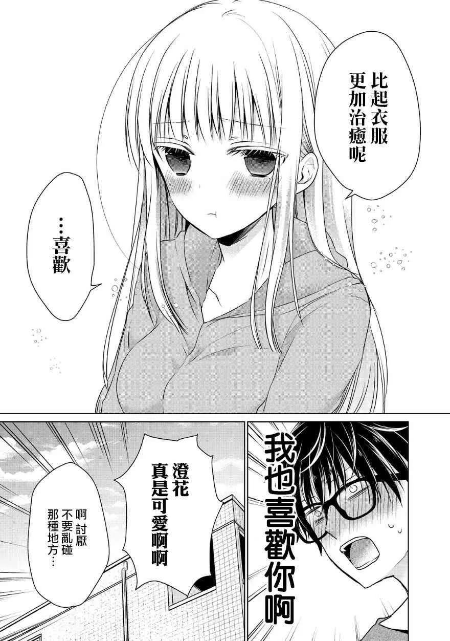 10.5话 第4页