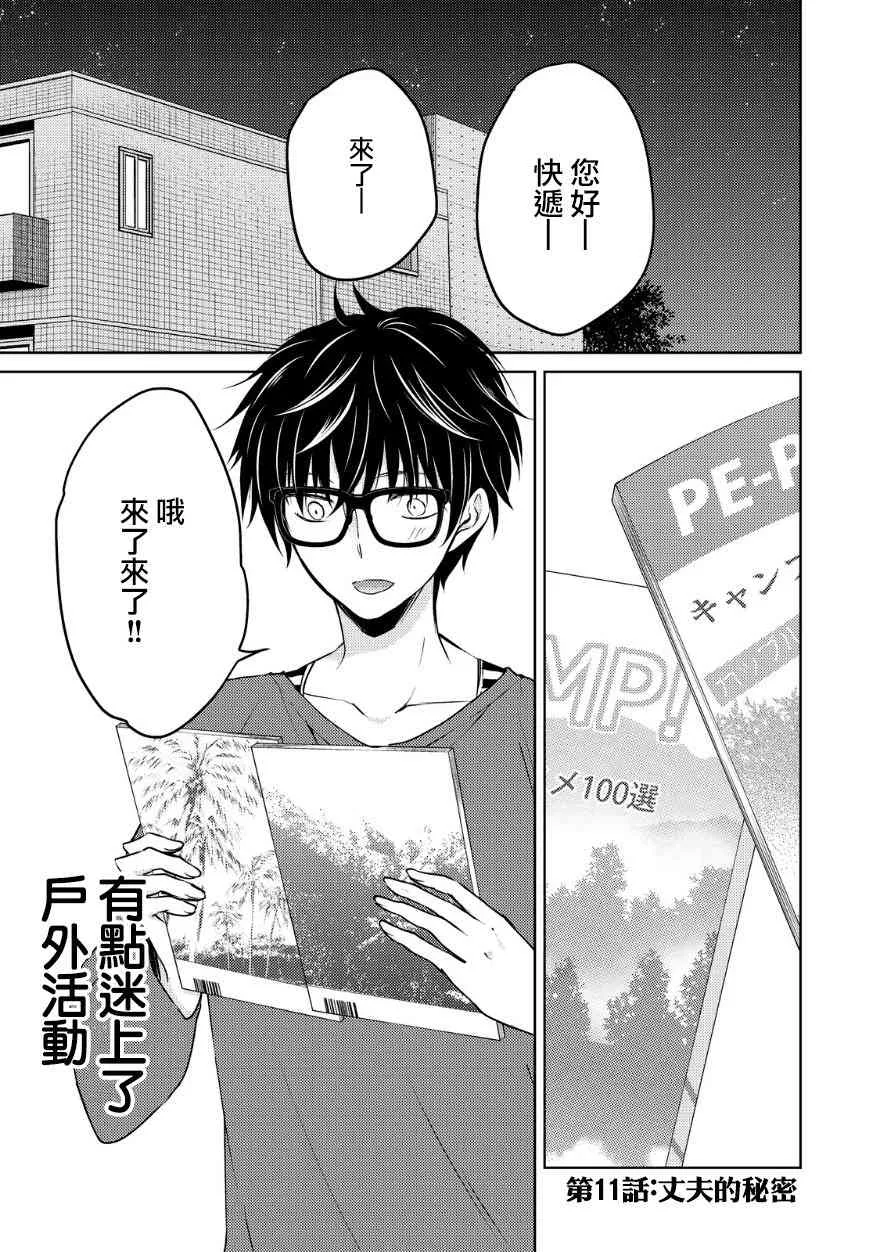 11话 第1页