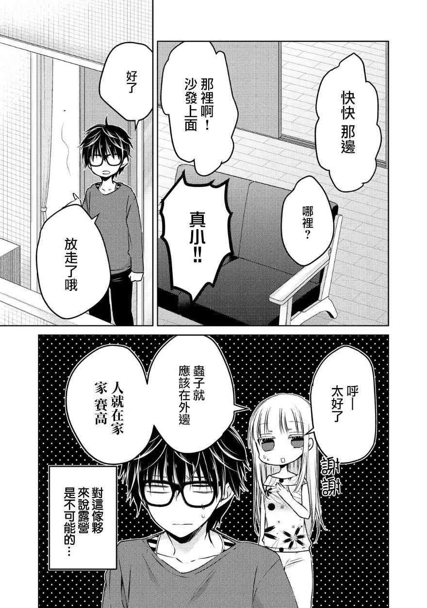 11话 第3页