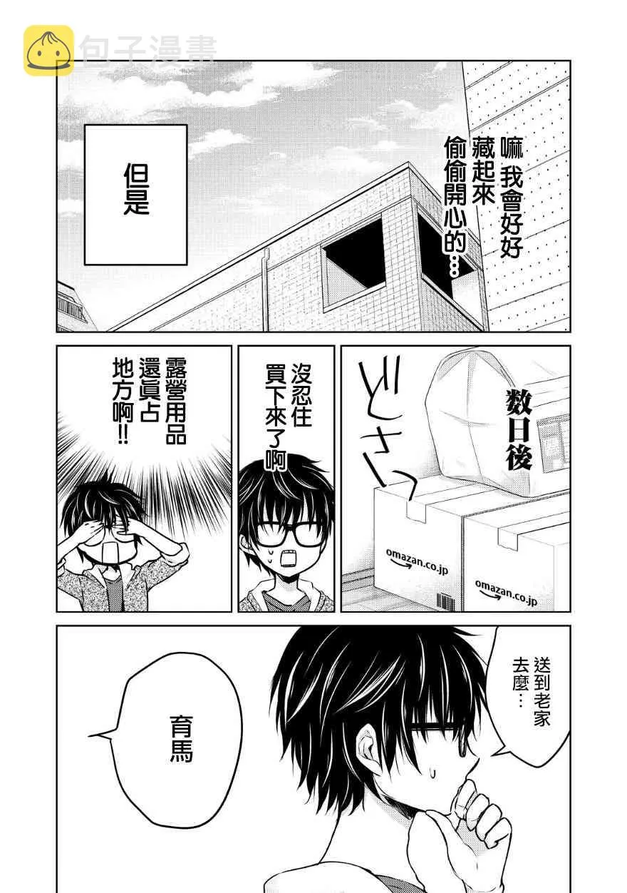 11话 第4页
