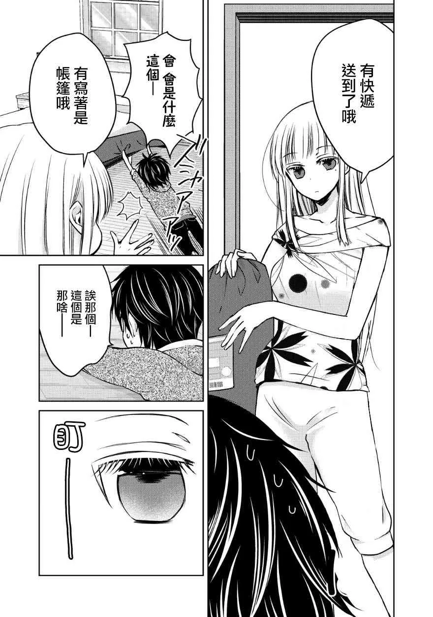 11话 第5页