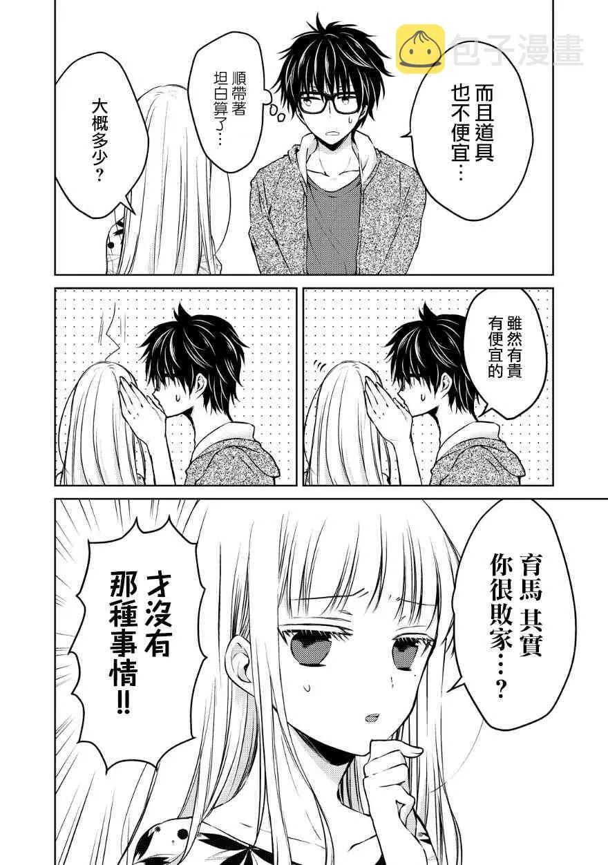 11话 第8页
