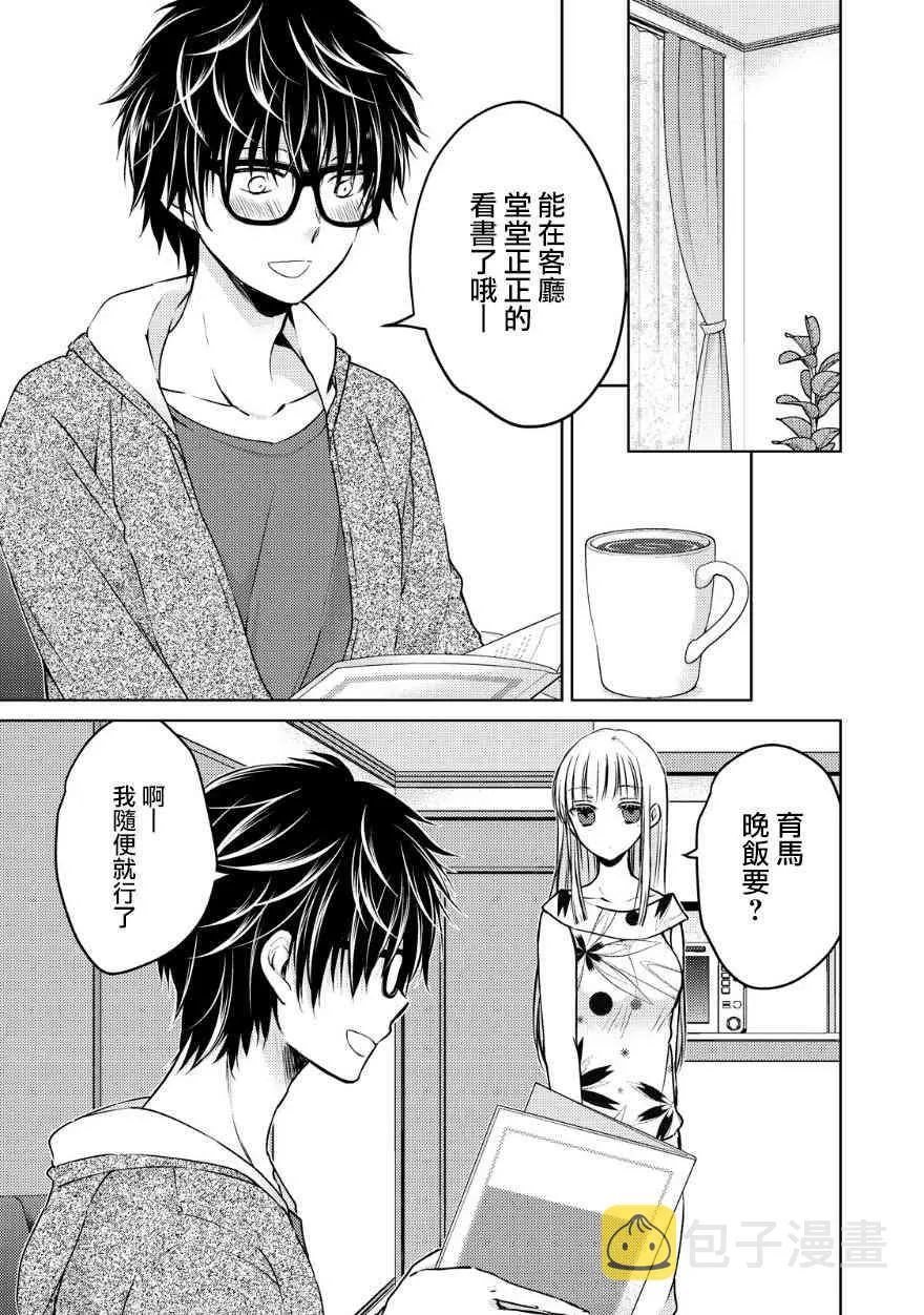 11话 第11页