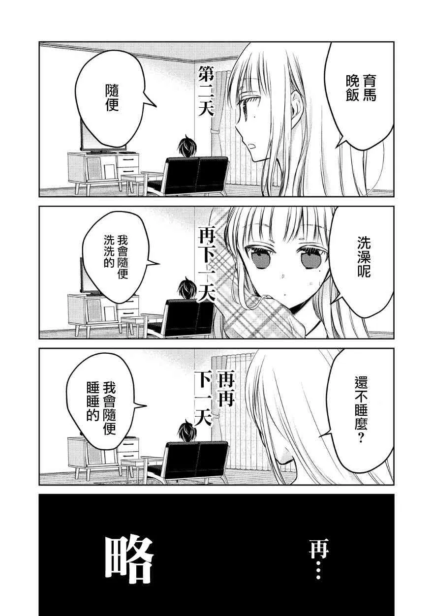 11话 第12页