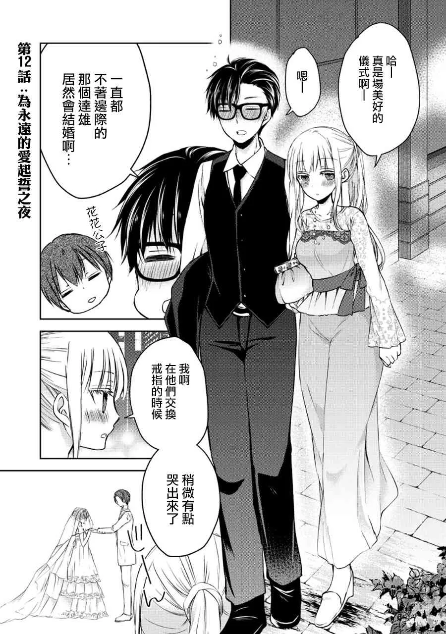 12话 第1页