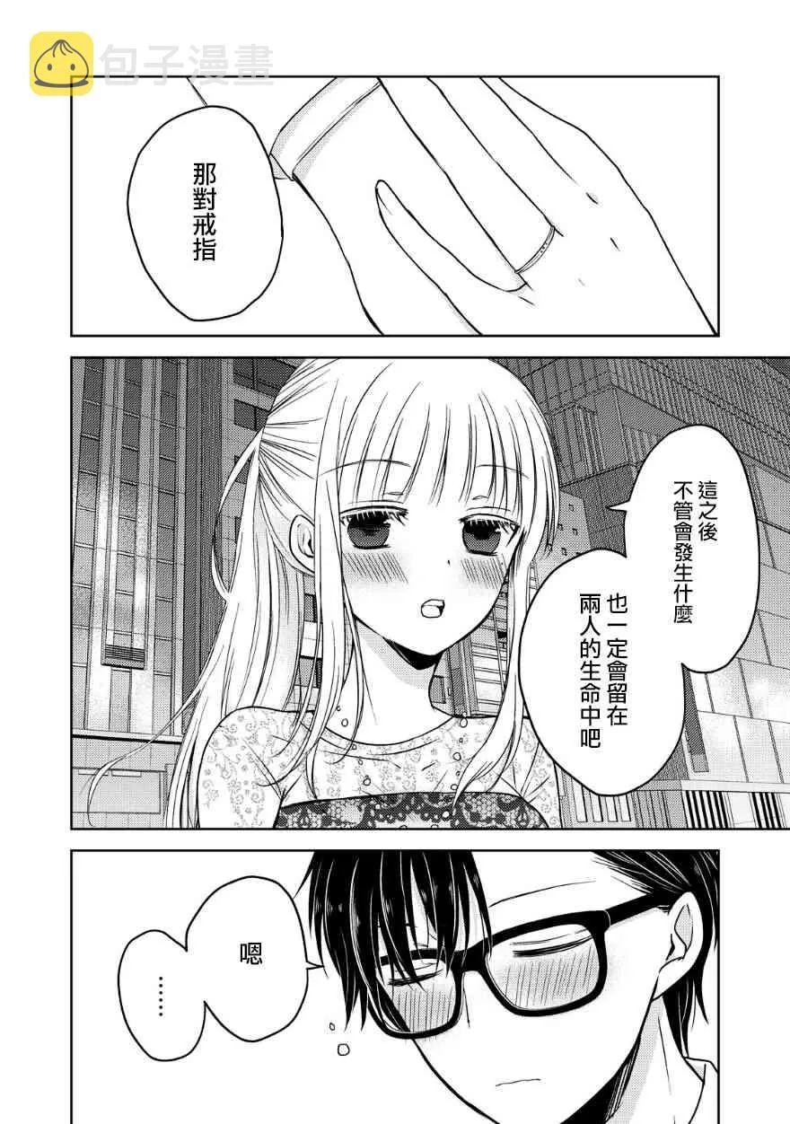 12话 第2页