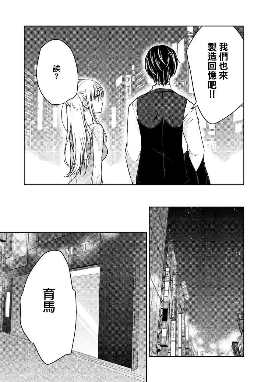 12话 第3页
