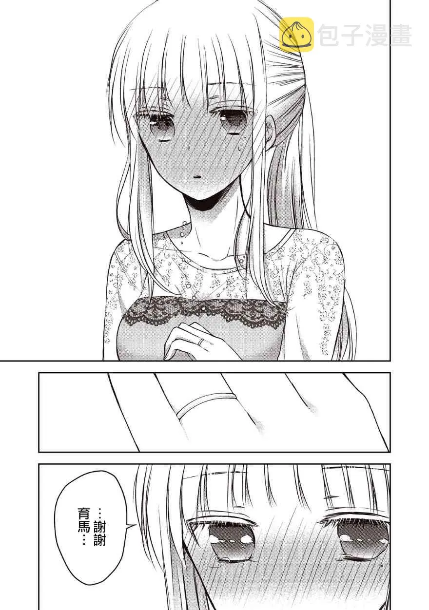 12话 第5页
