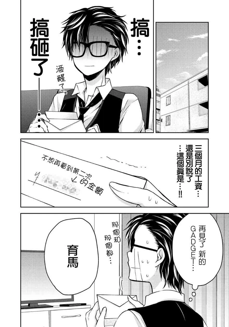 12话 第6页