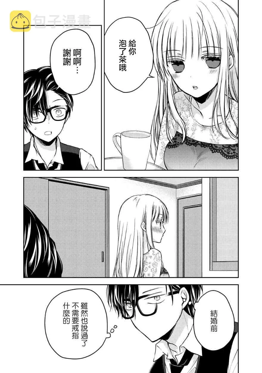 12话 第7页