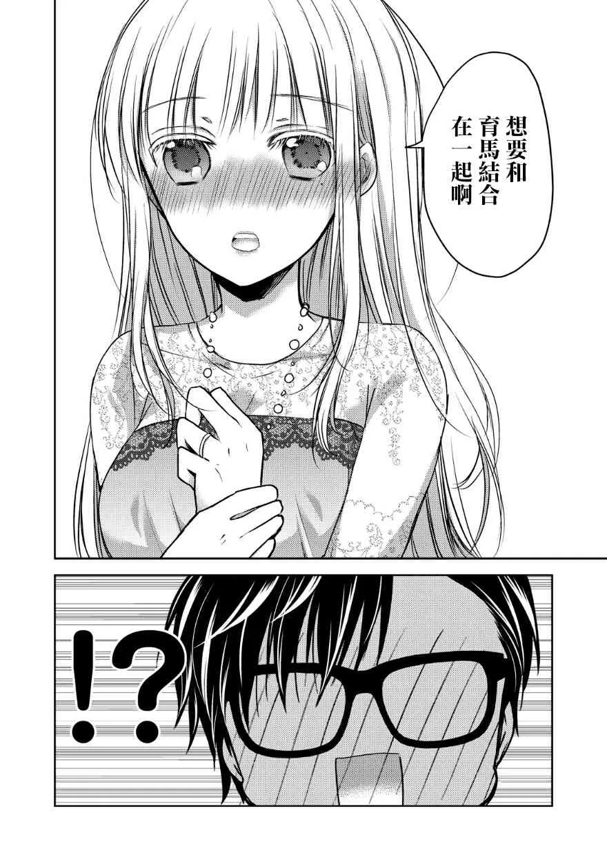 12话 第10页