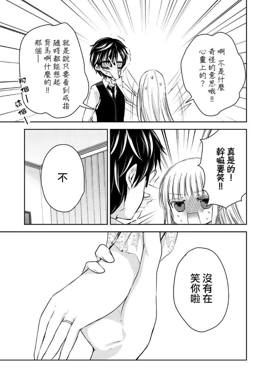 12话 第11页