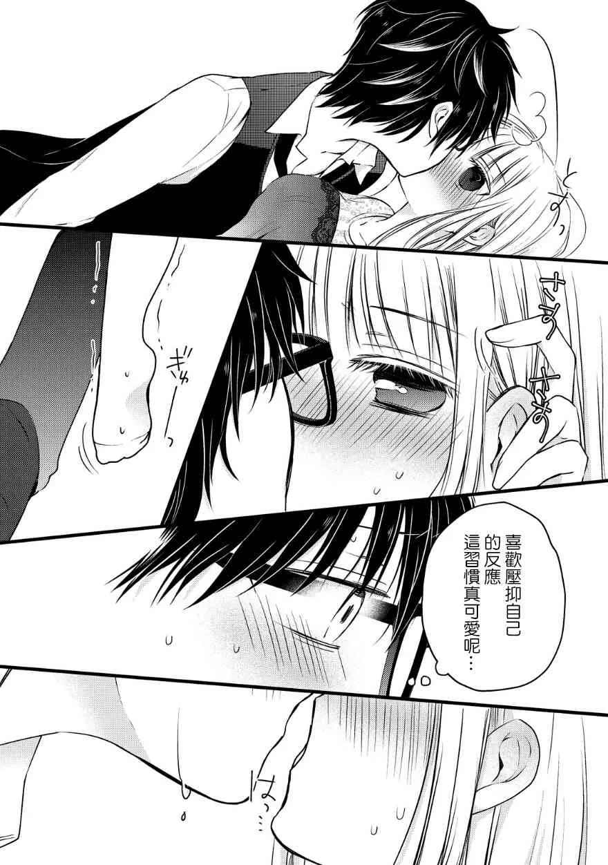 12话 第13页