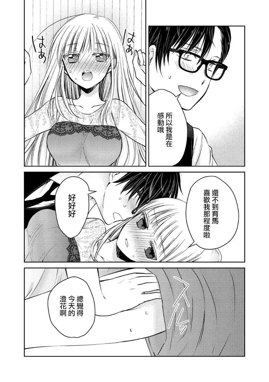 12话 第14页