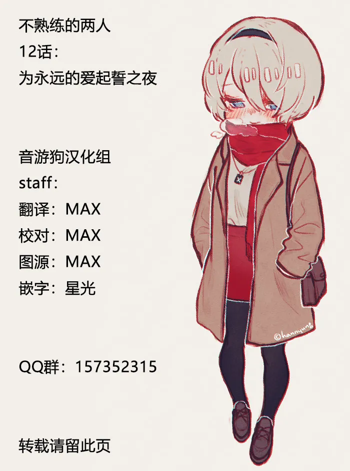 12话 第17页