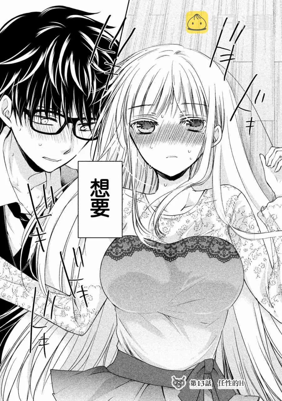 13话 第1页