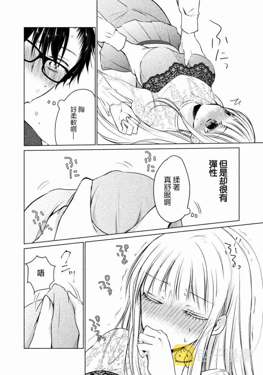 13话 第2页