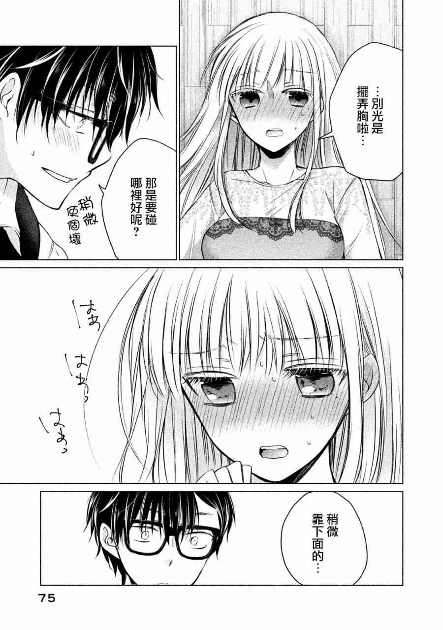13话 第3页