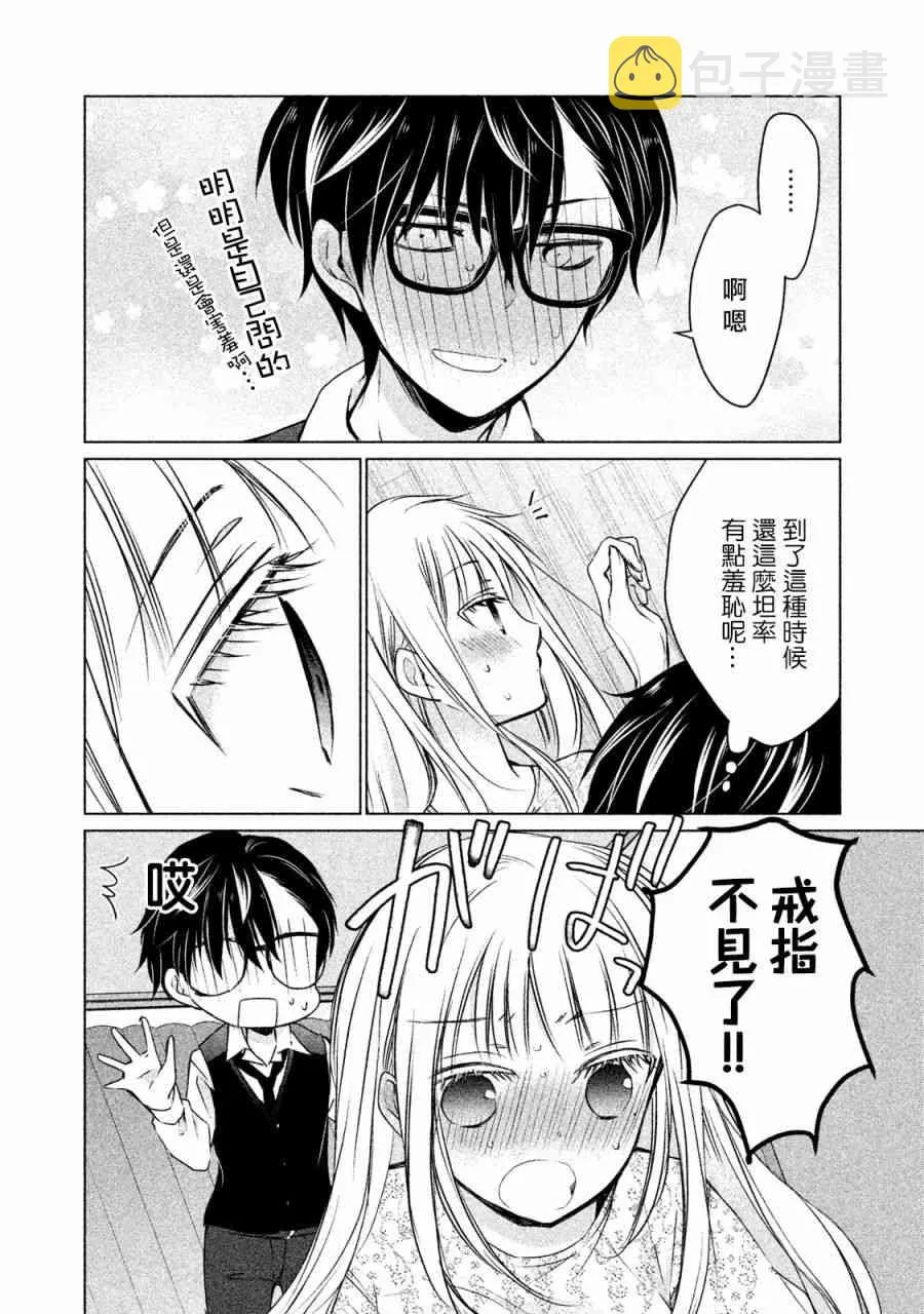 13话 第4页
