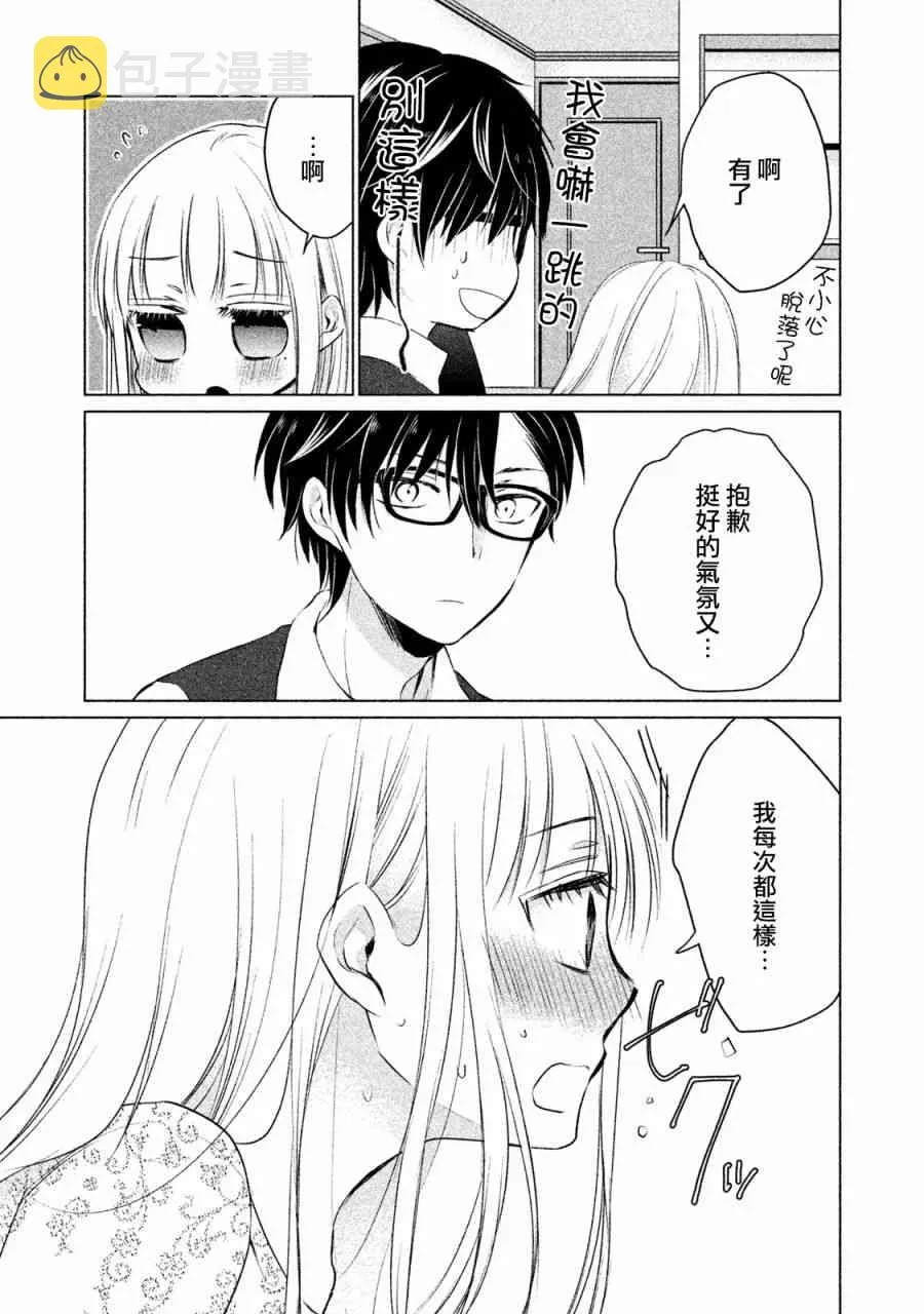 13话 第5页