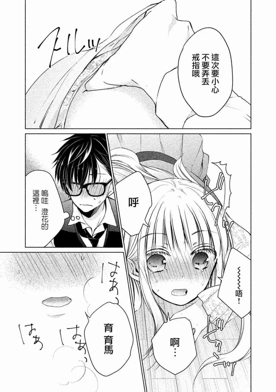 13话 第7页