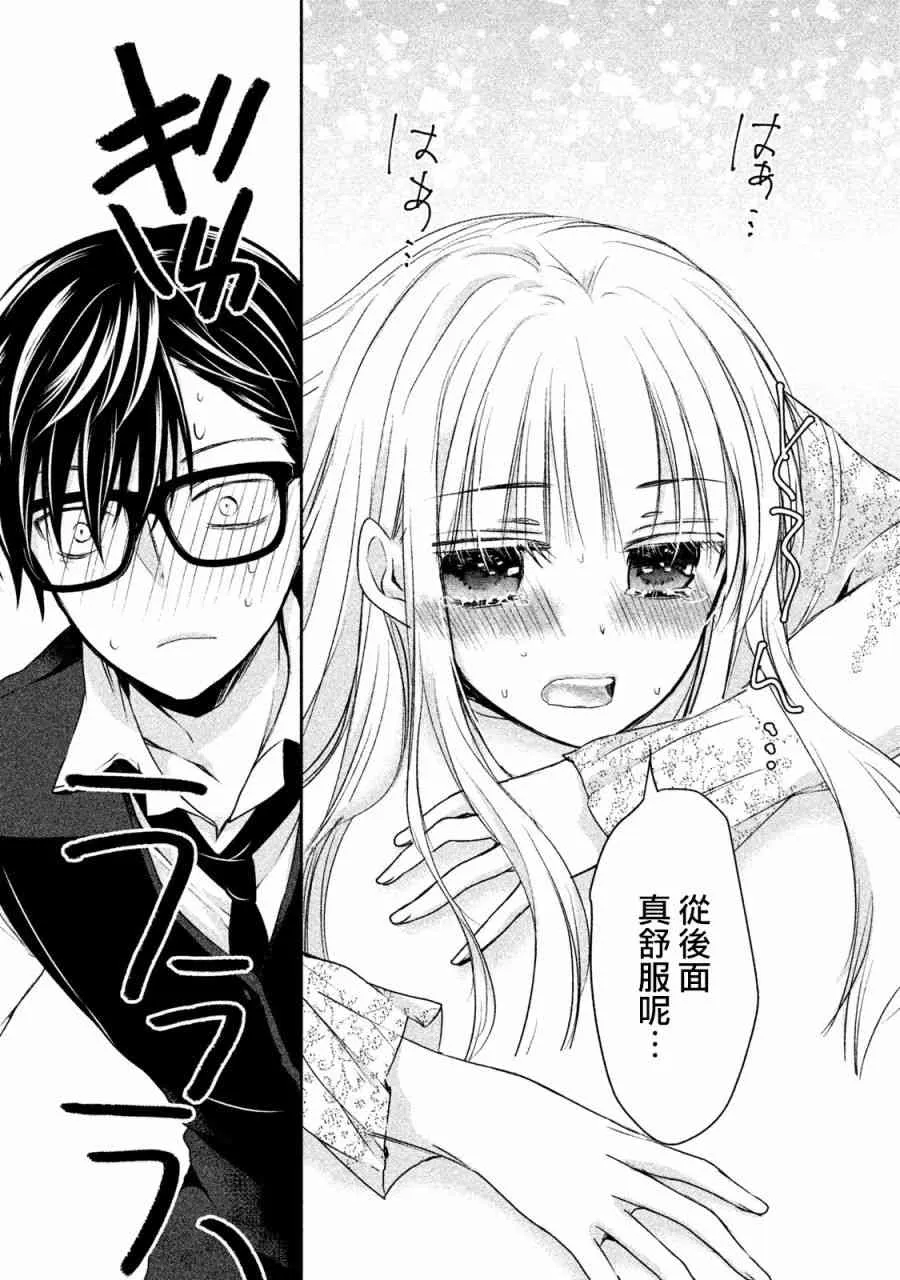 13话 第8页